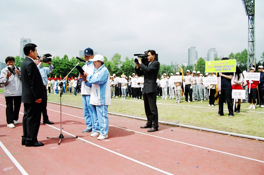 서울특별시 구의회의원 한마음 체육대회
