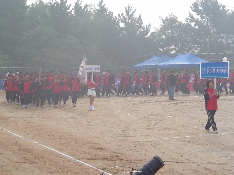 현대오일뱅크 한마음 체육대회