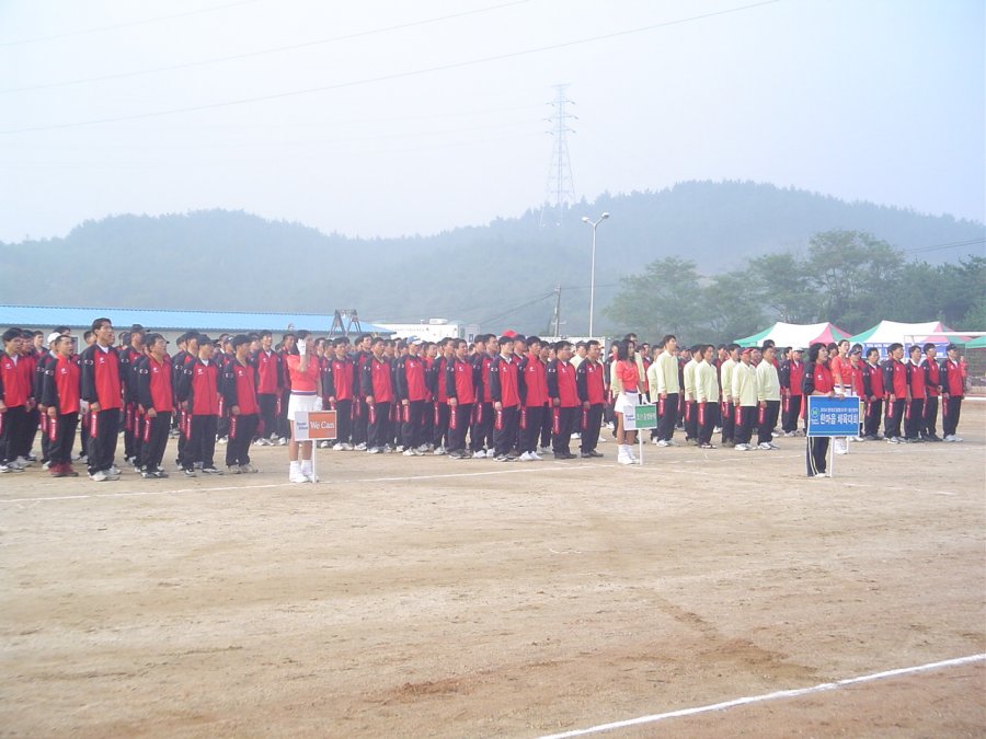 현대오일뱅크 한마음 체육대회