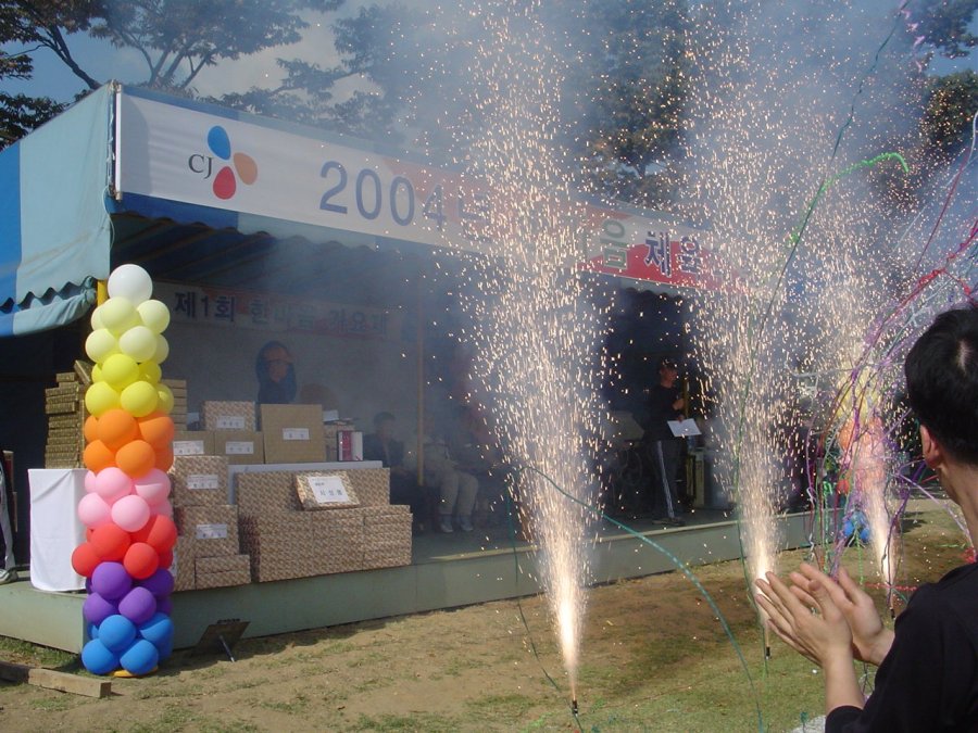 CJ 인천2공장 한마음 체육대회