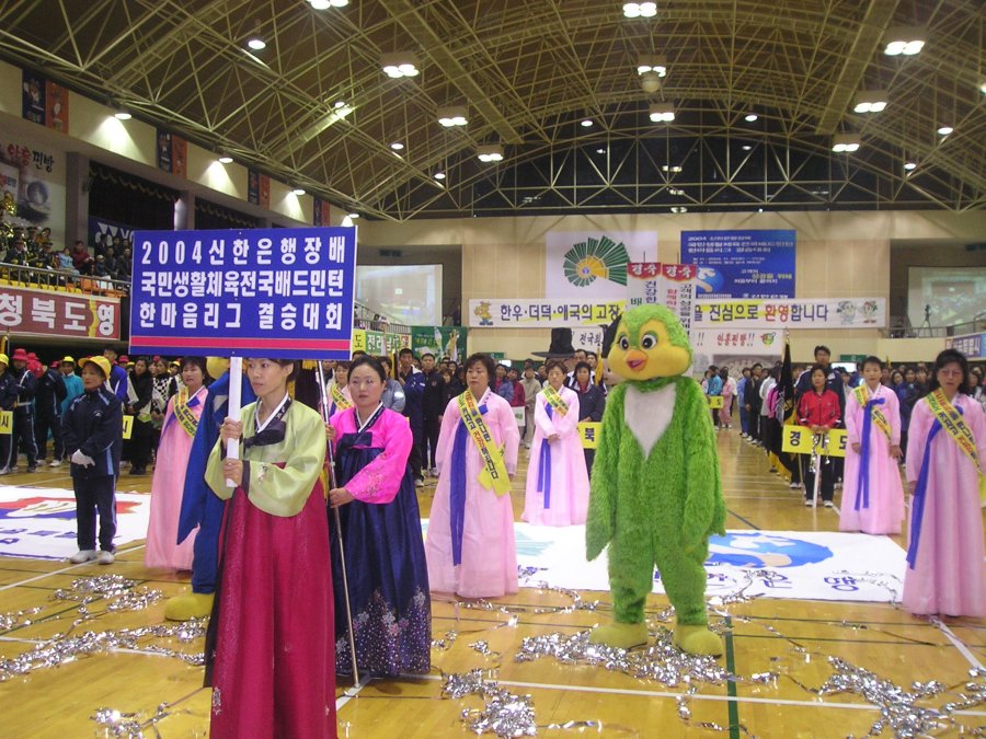 국민생활체육전국배드민턴 한마음 리그 결승대회