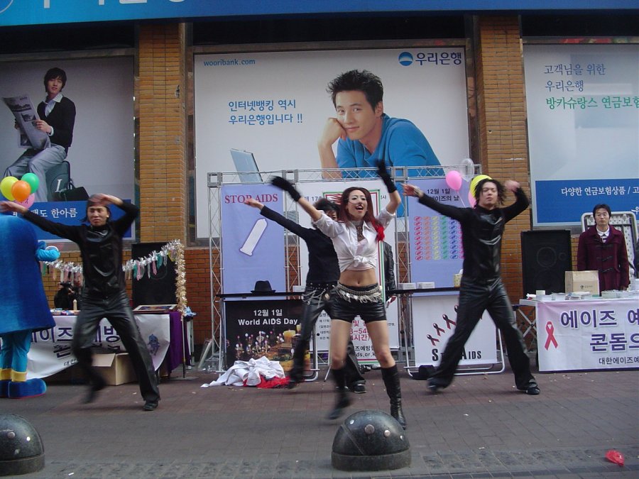 세계 에이즈의 날 종합행사