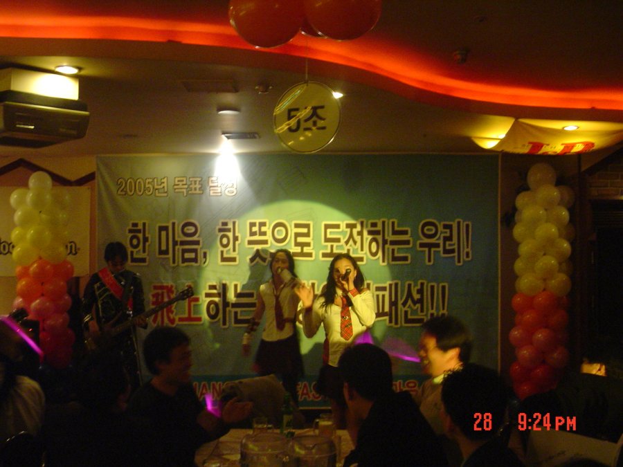 성창인터패션 한마음 송년회