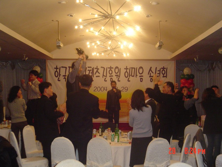 한국문화콘텐츠진흥원 한마음 송년회