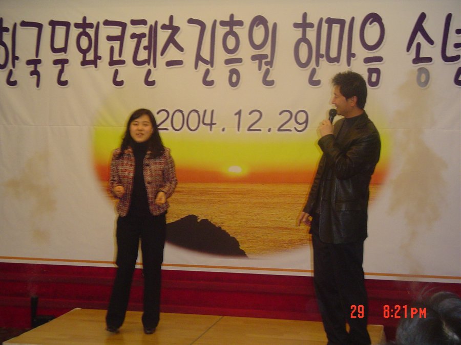 한국문화콘텐츠진흥원 한마음 송년회