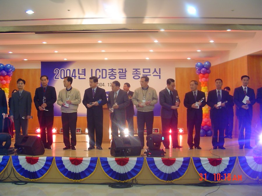 2004년 삼성전자 LCD총괄 종무식