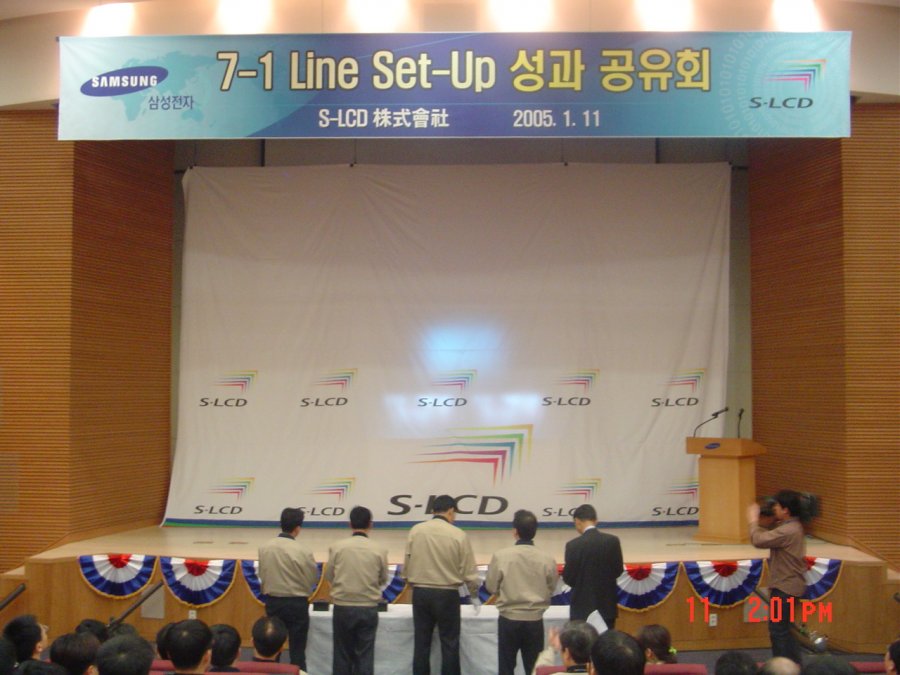 삼성전자 7-1 Line Set-Up 성과 공유회