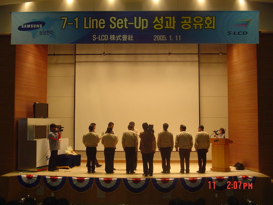 삼성전자 7-1 Line Set-Up 성과 공유회