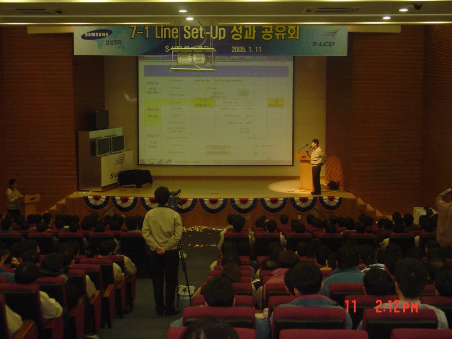 삼성전자 7-1 Line Set-Up 성과 공유회