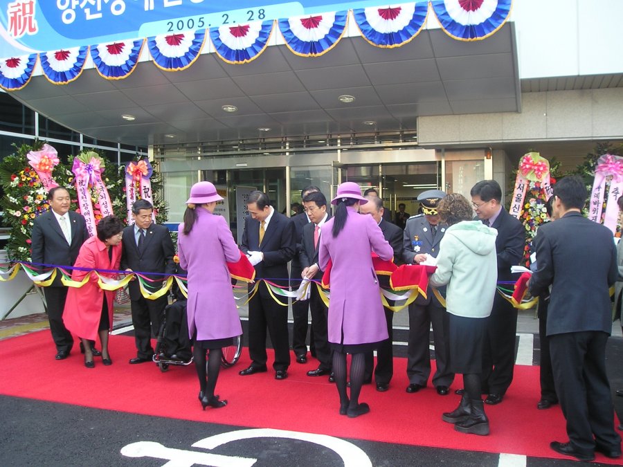 양천장애인종합복지관 개관식