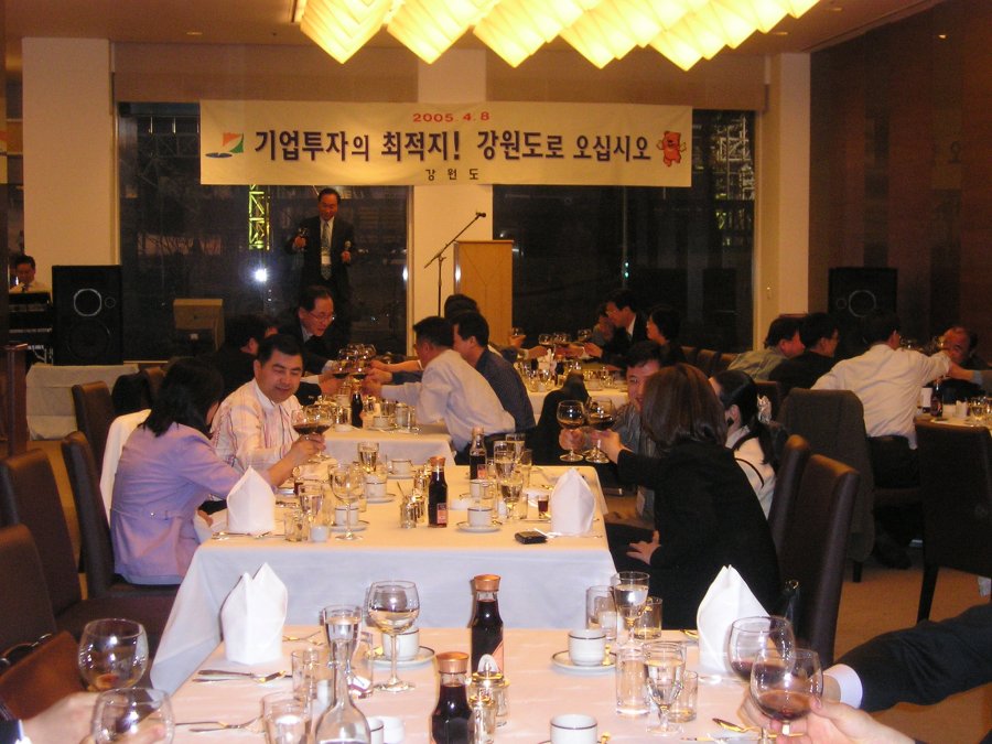 벤처기업협회 임원 워크샵