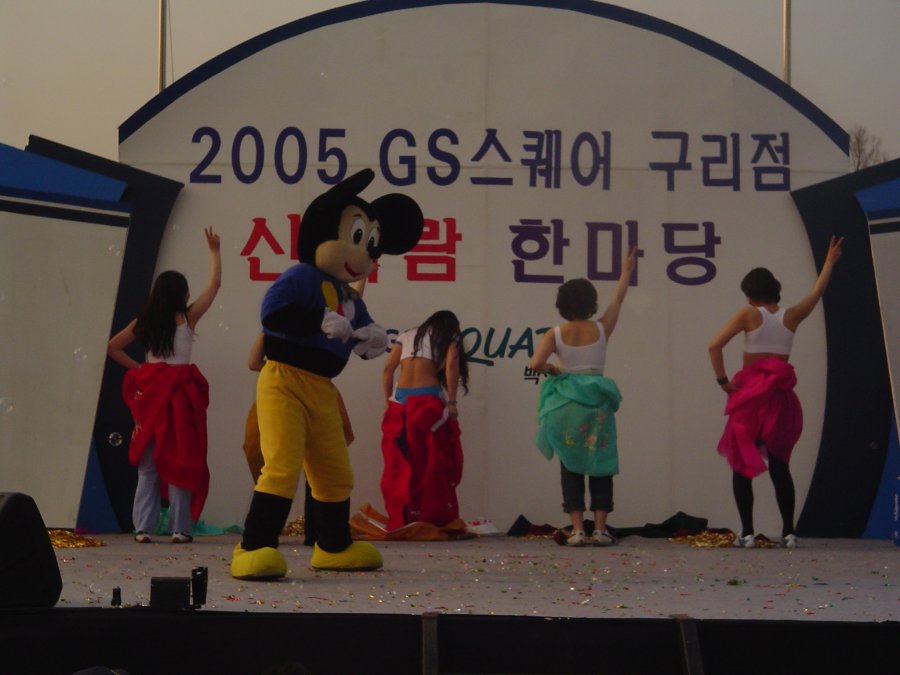 GS스퀘어 구리점 신바람 한마당