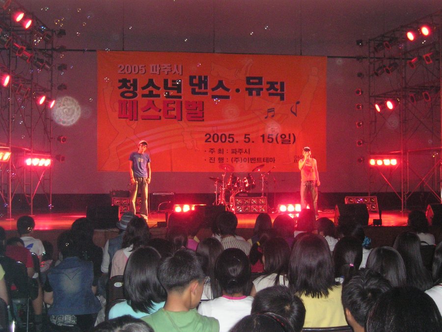 파주시 청소년 댄스.뮤직 페스티벌