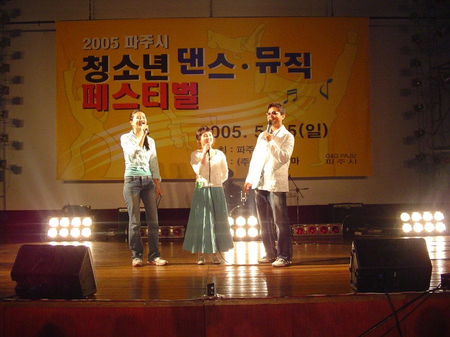 파주시 청소년 댄스.뮤직 페스티벌