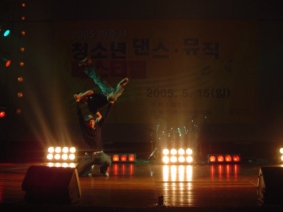 파주시 청소년 댄스.뮤직 페스티벌