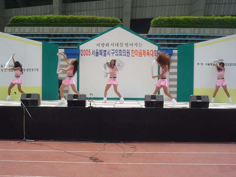 서울특별시구의회의원 한마음 체육대회