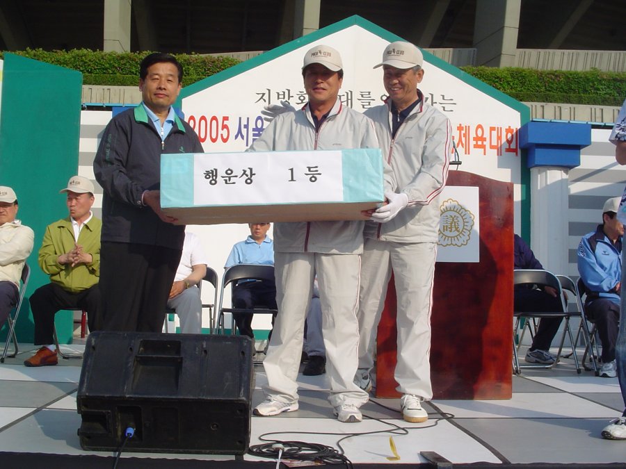 서울특별시구의회의원 한마음 체육대회