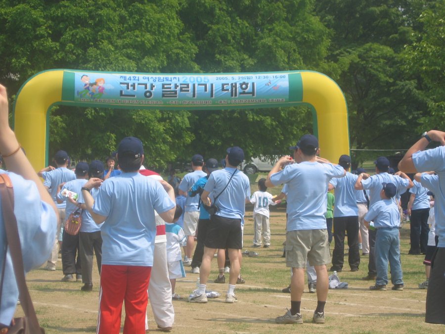 여성암퇴치 건강달리기 대회