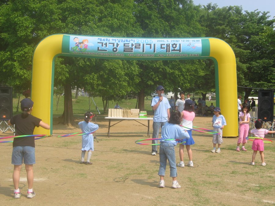 여성암퇴치 건강달리기 대회