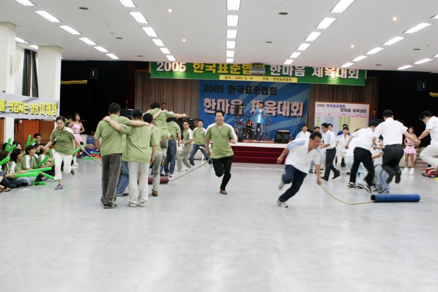 한국표준협회 한마음 체육대회