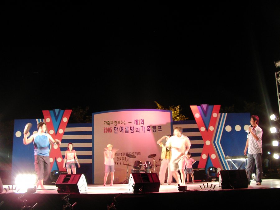 2005 한여름밤의 가족캠프
