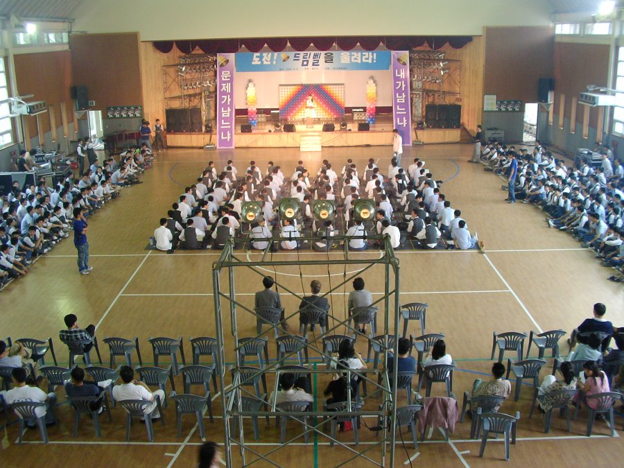 용인시 도전! 드림벨을 울려라