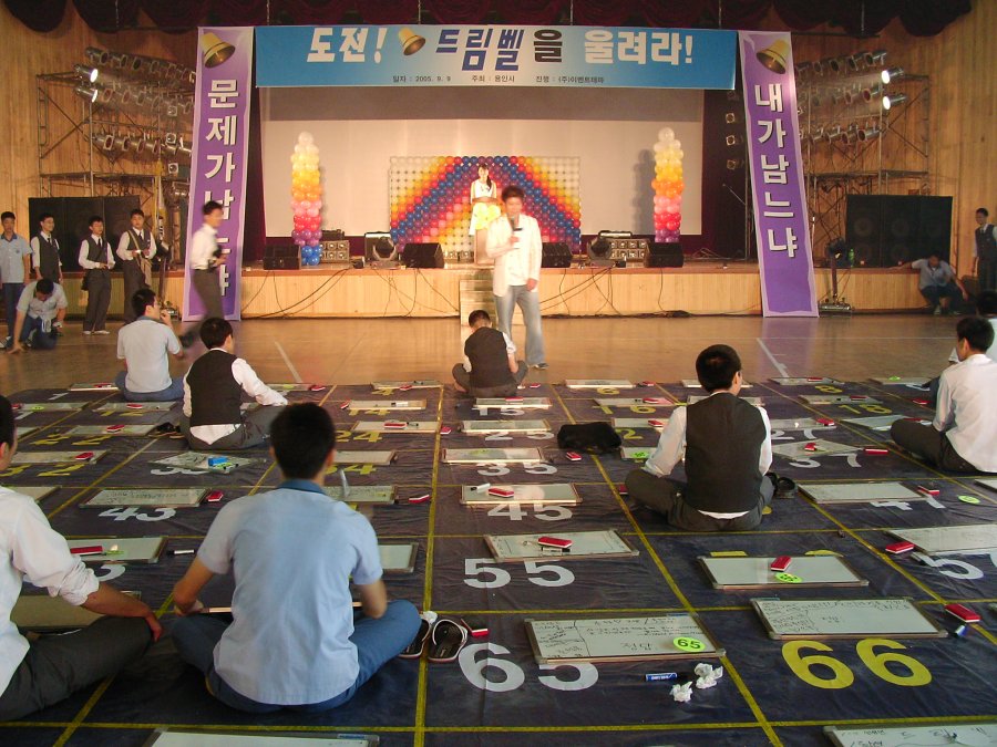 용인시 도전! 드림벨을 울려라