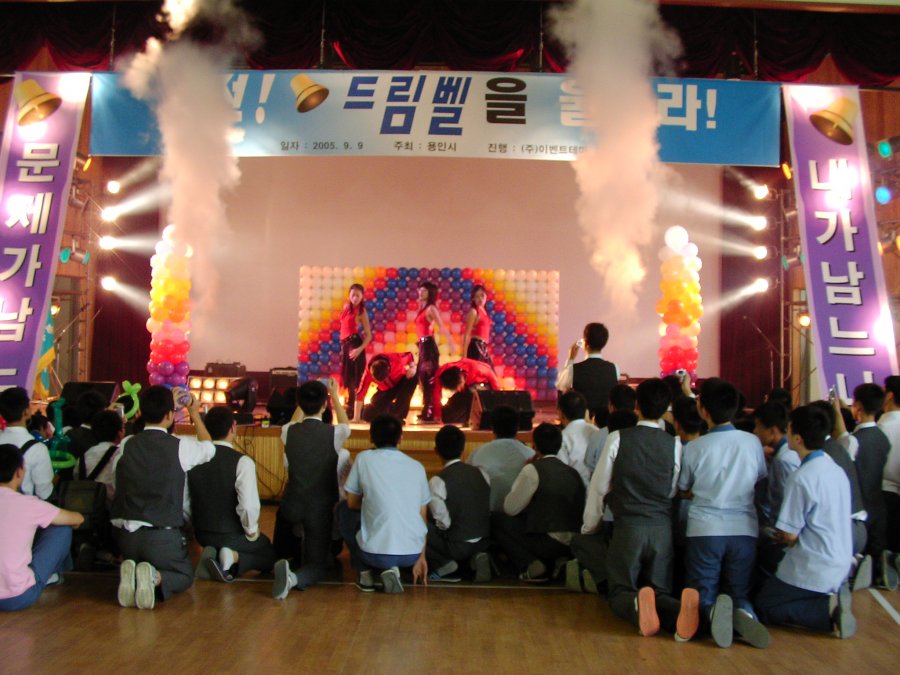 용인시 도전! 드림벨을 울려라