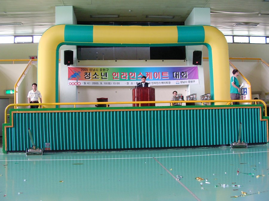 중원구 청소년 인라인스케이트 대회