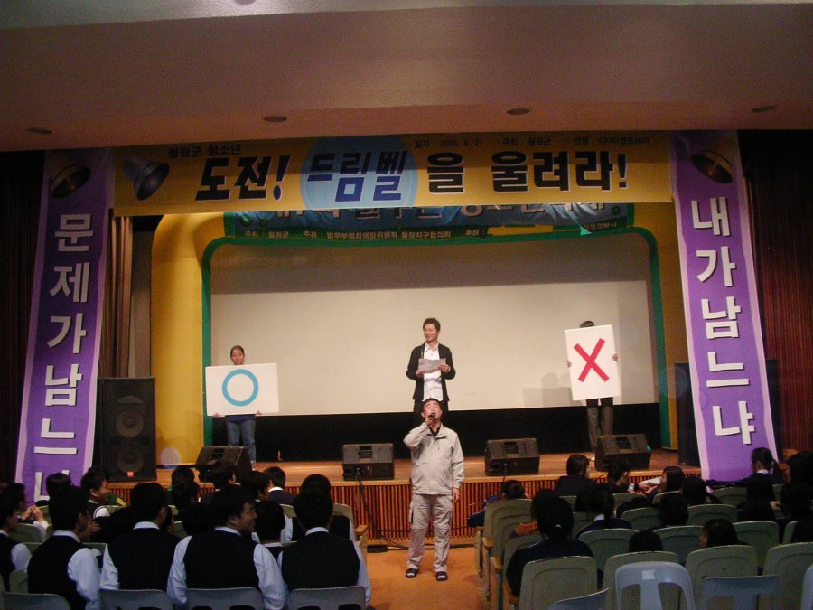 철원군 제7회 늘푸른 청소년축제