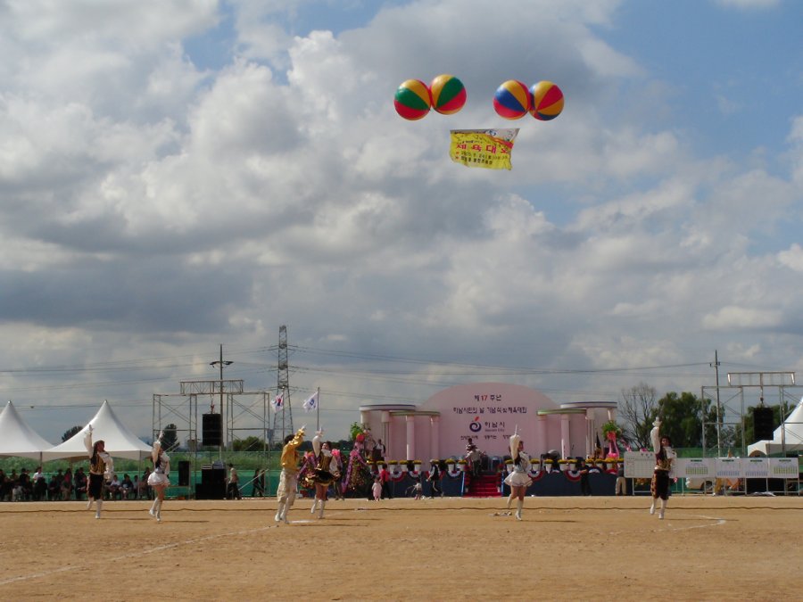 하남시민의 날 기념식 및 체육대회