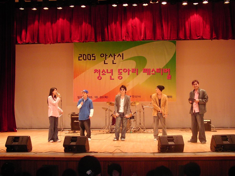 안산시 청소년 동아리 페스티벌