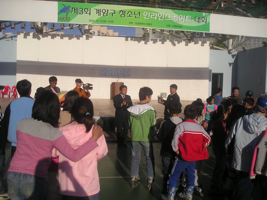 제3회 계양구 청소년 인라인스케이트 대회