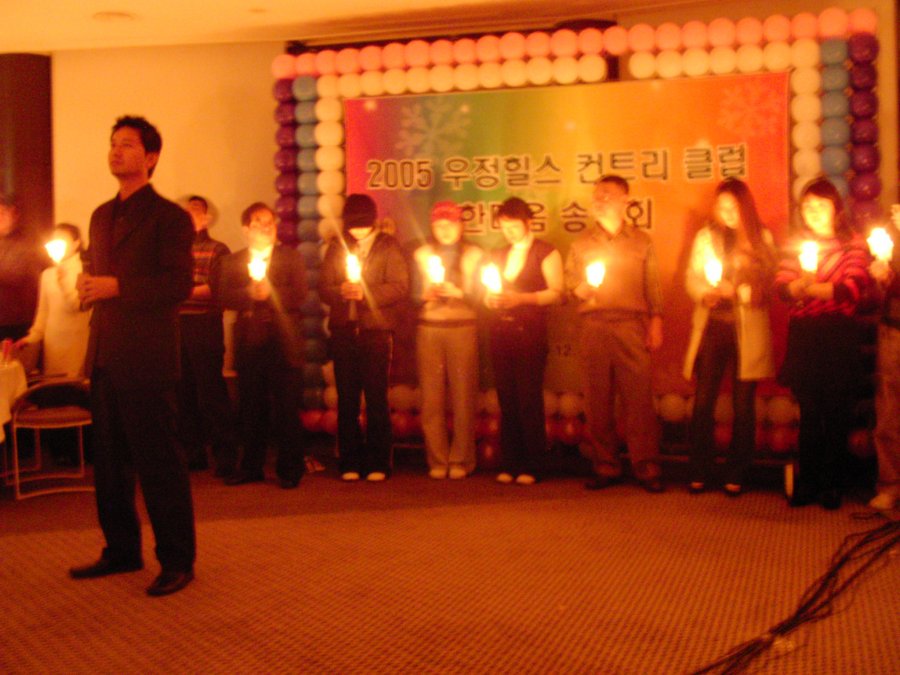 우정힐스 컨트리 클럽 한마음 송년회