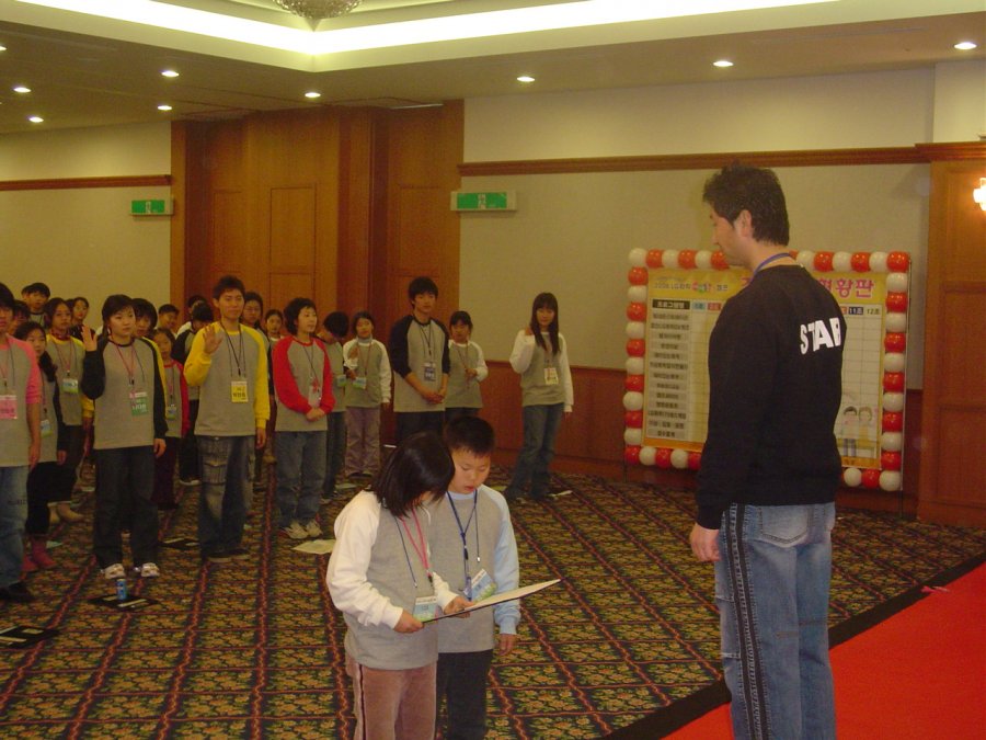 2006 LG화학 어깨동무 캠프 - 1차