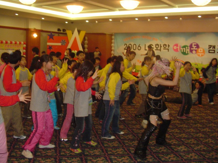 2006 LG화학 어깨동무 캠프 - 1차