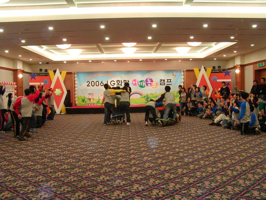 2006 LG화학 어깨동무 캠프 - 2차