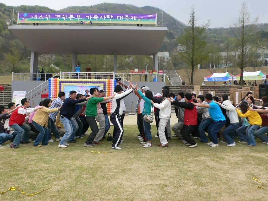 에스원 경원본부 가족사랑 대축제