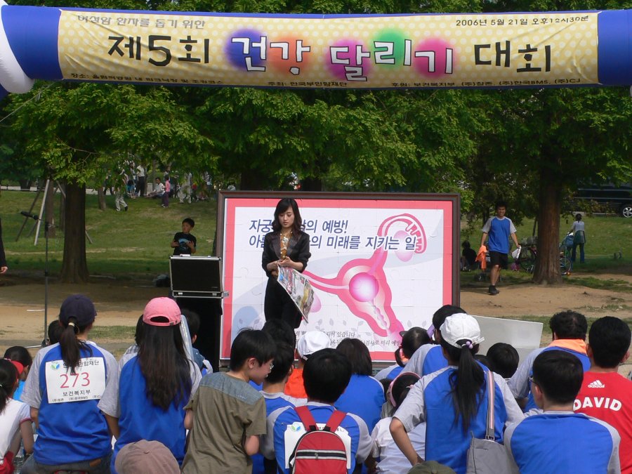 제5회 건강 달리기 대회