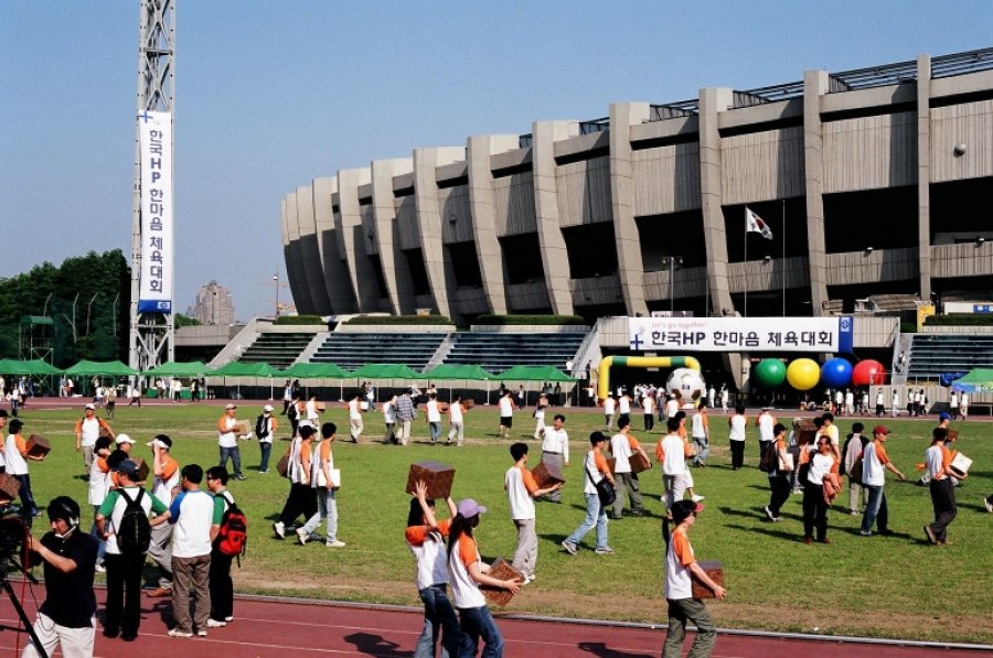 한국 HP 한마음 체육대회
