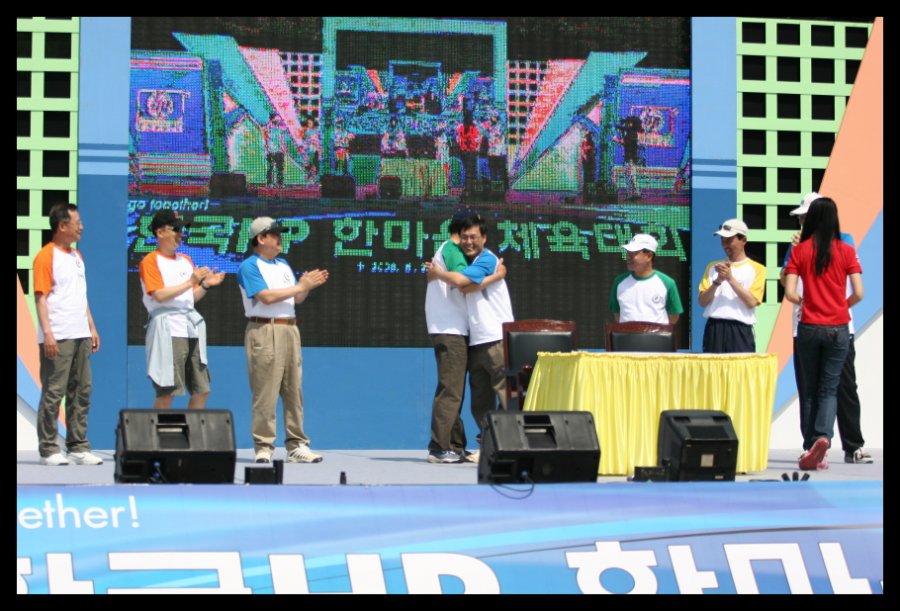 한국 HP 한마음 체육대회