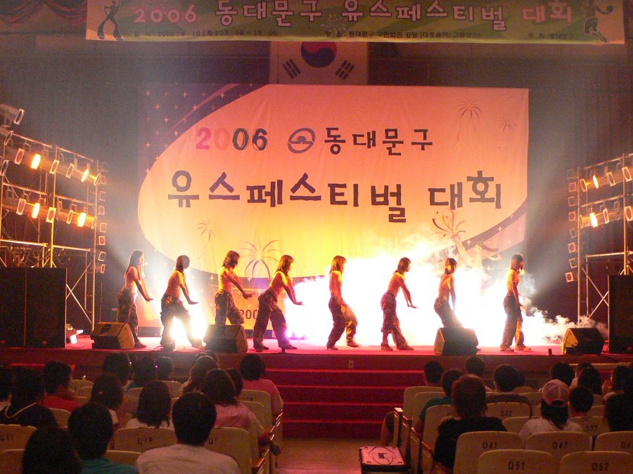 동대문구 유스페스티벌 대회