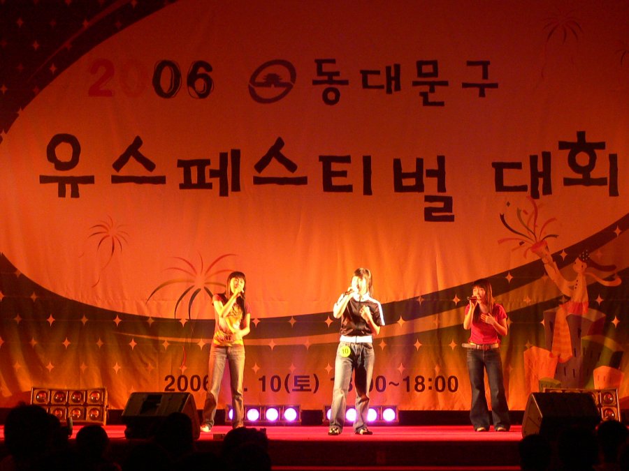 동대문구 유스페스티벌 대회