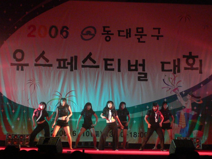 동대문구 유스페스티벌 대회