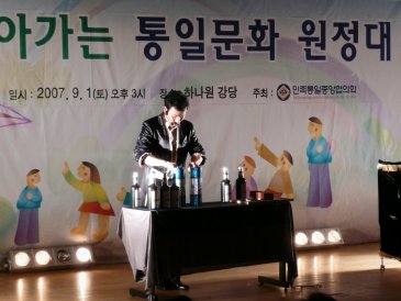 2007 찾아가는 통일문화 원정대