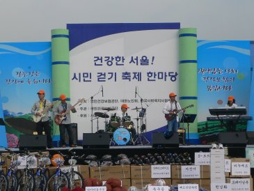 건강한 서울 시민 걷기 축제 한마당