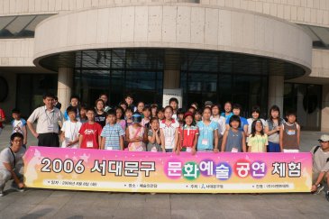 서대문구 문화예술 공연체험