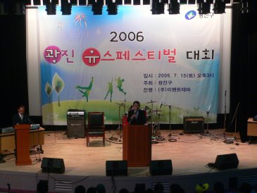 광진 유스 페스티벌