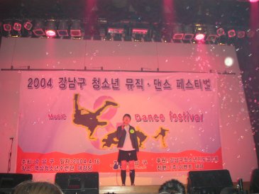 강남구 청소년 뮤직.댄스 페스티벌