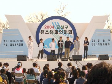 금천구 유스챔피언 대회